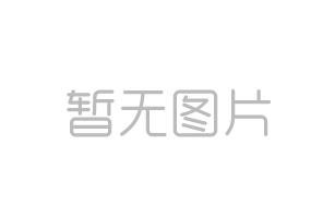 防滑膠合板廠家供貨說明